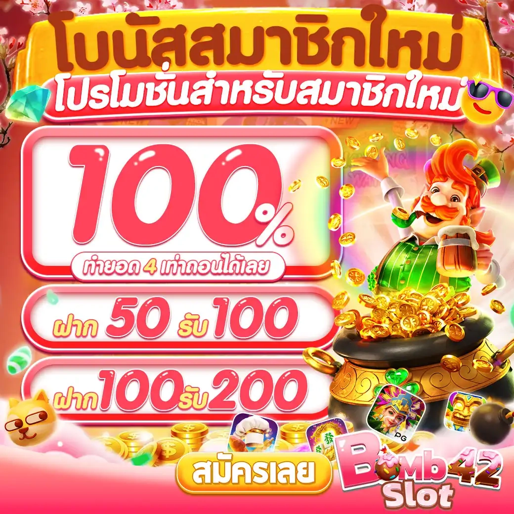 1234 slot เว็บตรง สล็อต ฝากถอนออโต้ ไม่ผ่านเอเย่นต์ 2026