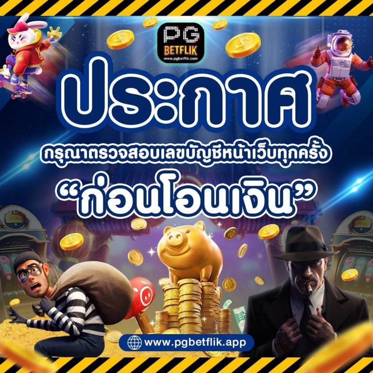 123over เว็บตรง สล็อต ฝากถอนออโต้ ไม่ผ่านเอเย่นต์ 2026