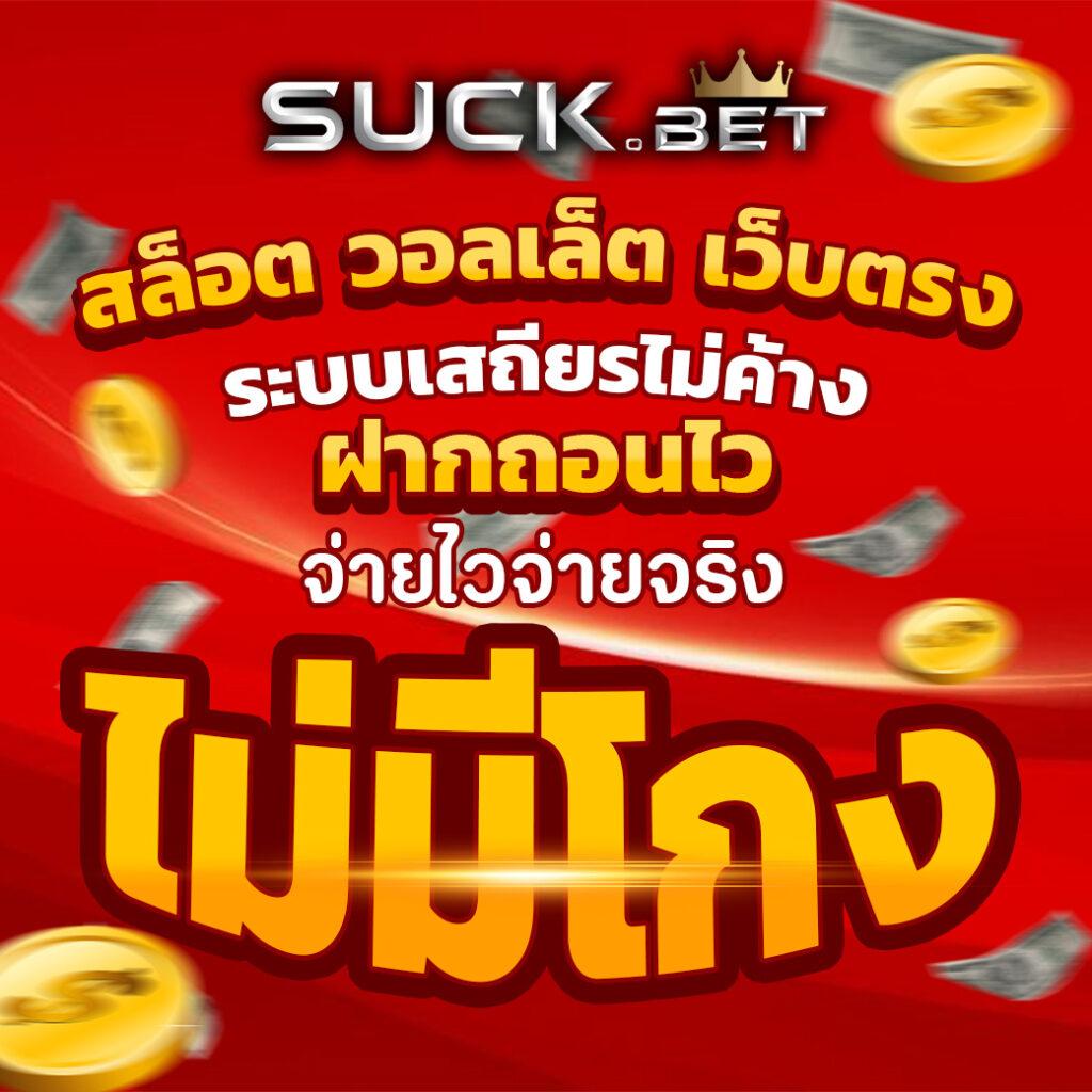 12play เว็บตรง สล็อต ฝากถอนออโต้ ไม่ผ่านเอเย่นต์ 2026