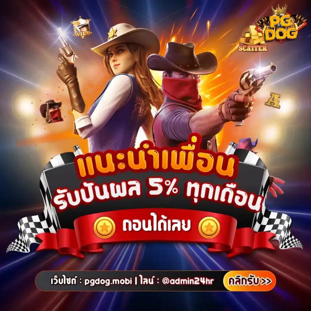 15รับ100ทํา300ถอน100ทำ900ถอน300 เว็บตรง สล็อต ฝากถอนออโต้ ไม่ผ่านเอเย่นต์ 2026