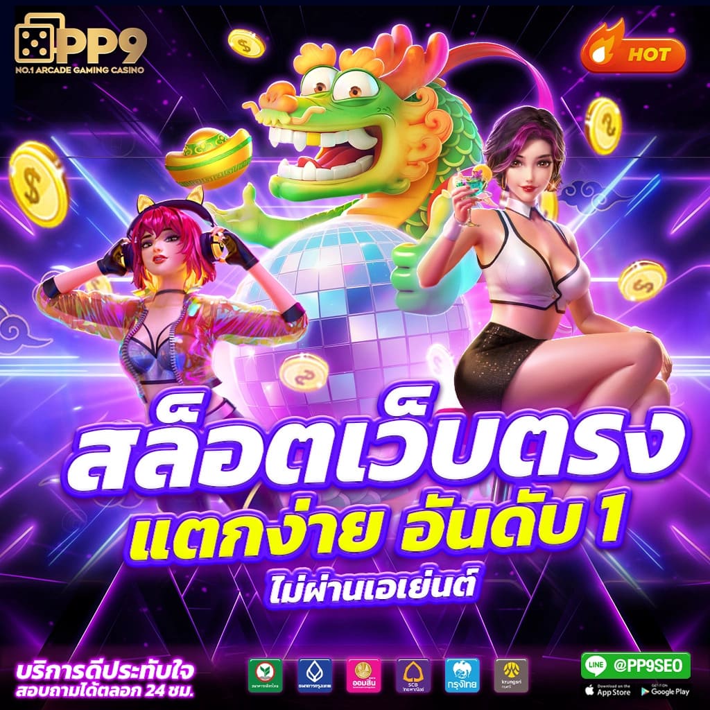 168bet เว็บตรง สล็อต ฝากถอนออโต้ ไม่ผ่านเอเย่นต์ 2026