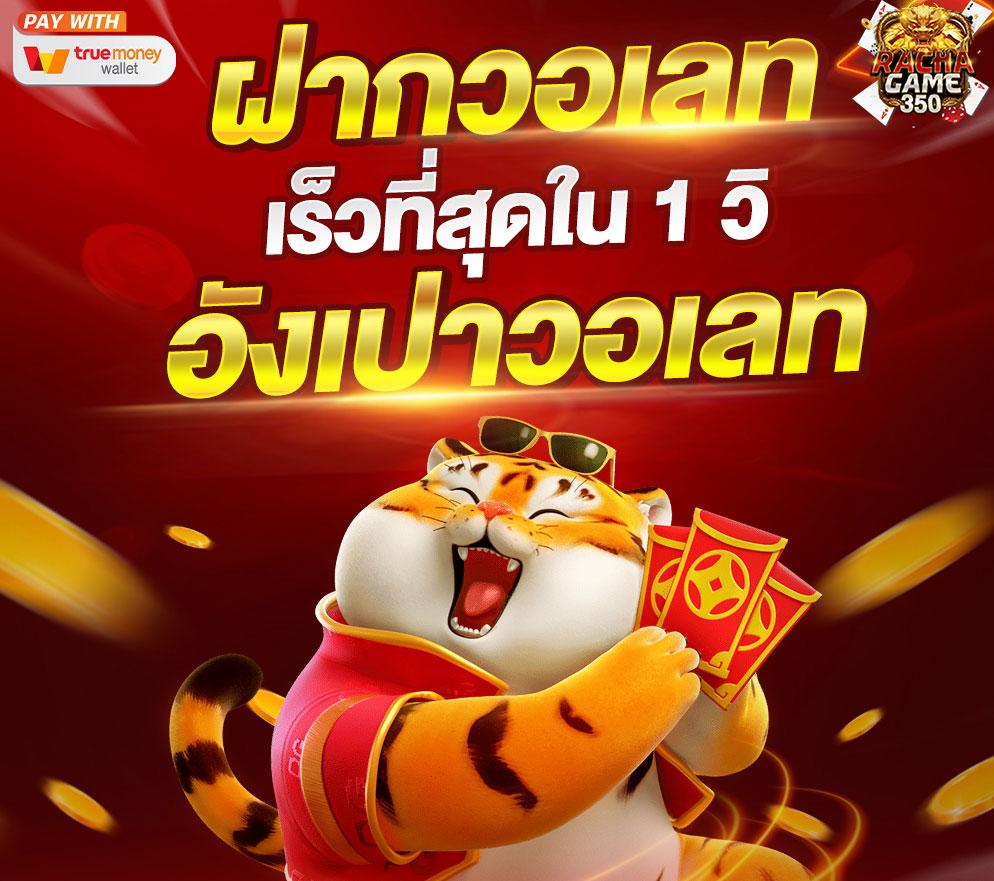 1รับ20 ทรูวอลเล็ต เว็บตรง สล็อต ฝากถอนออโต้ ไม่ผ่านเอเย่นต์ 2026
