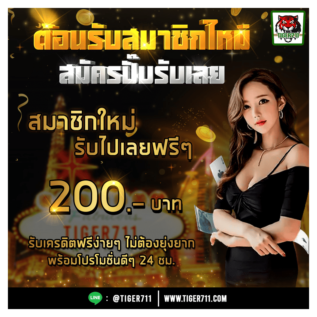 20รับ100ทํา400ถอน200 เว็บตรง สล็อต ฝากถอนออโต้ ไม่ผ่านเอเย่นต์ 2026