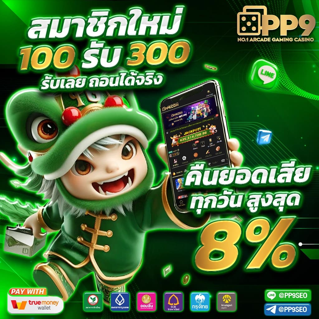 25รับ100 เว็บตรง สล็อต ฝากถอนออโต้ ไม่ผ่านเอเย่นต์ 2026