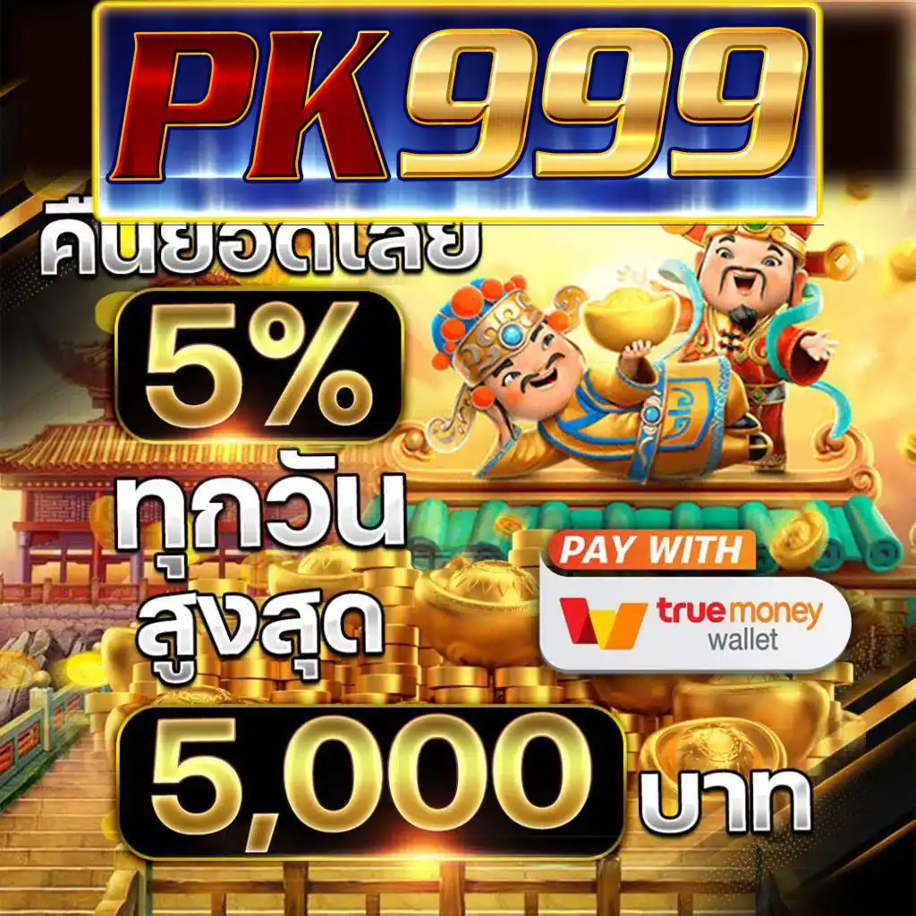 3kสล็อต เว็บตรง สล็อต ฝากถอนออโต้ ไม่ผ่านเอเย่นต์ 2026