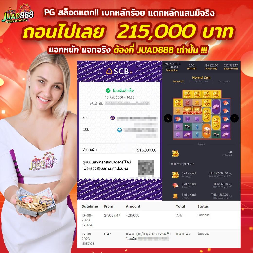63luck เว็บตรง สล็อต ฝากถอนออโต้ ไม่ผ่านเอเย่นต์ 2026
