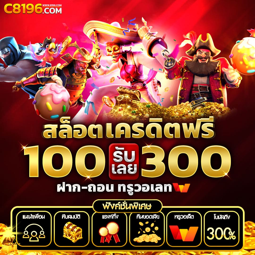 888cat เว็บตรงสล็อต ฝากถอนออโต้ ไม่ผ่านเอเย่นต์ 2026