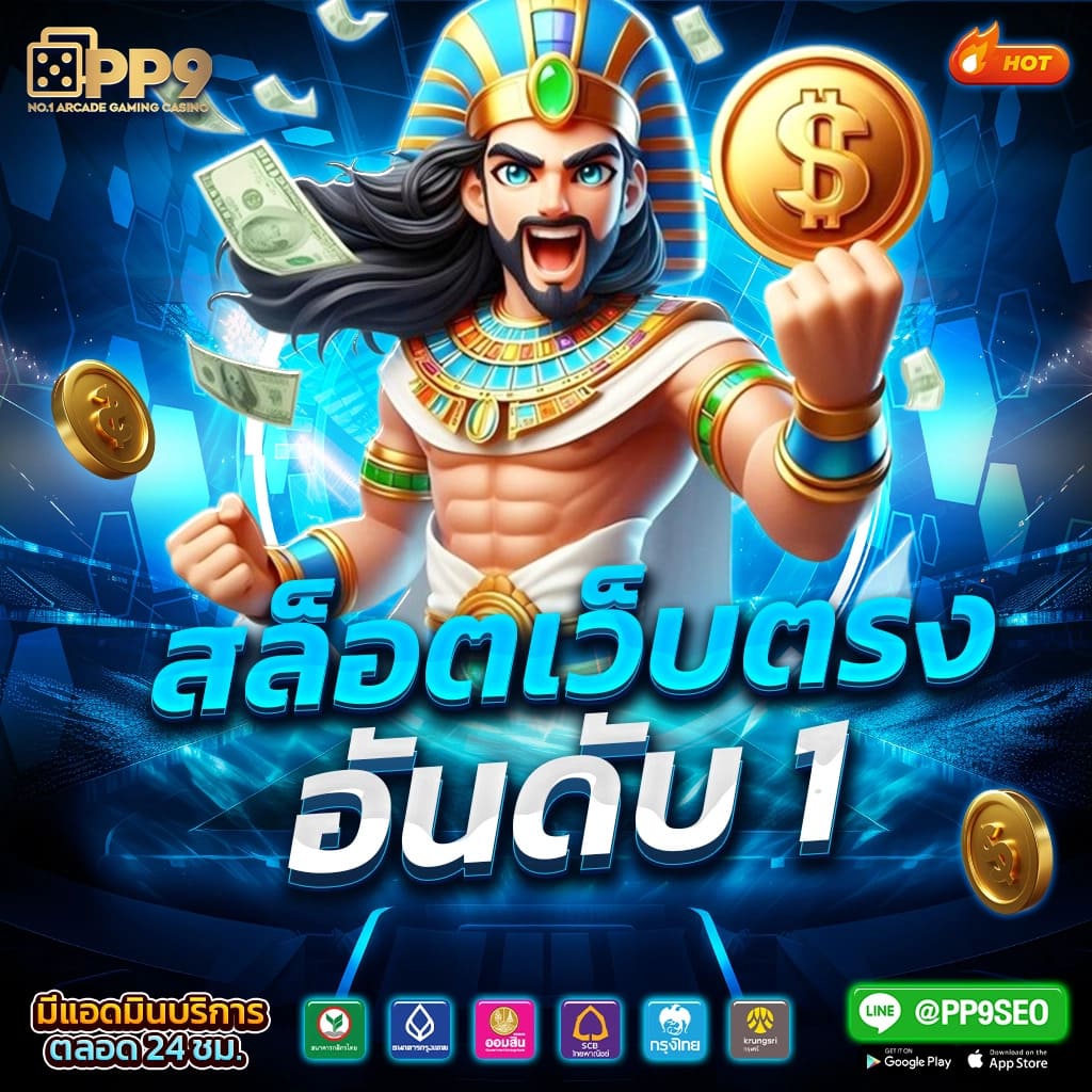 amb789k เว็บตรง สล็อต ฝากถอนออโต้ ไม่ผ่านเอเย่นต์ 2026