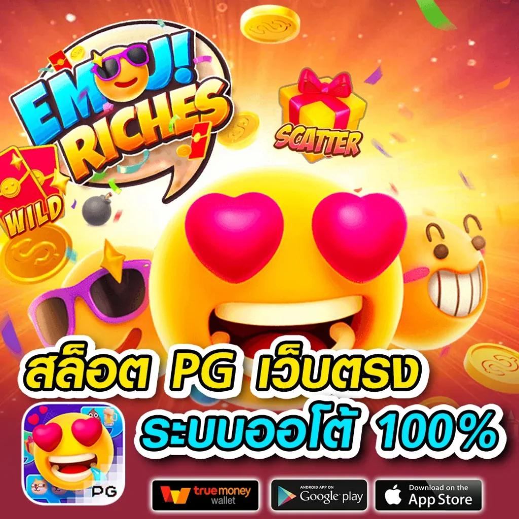 autoplayvip เว็บตรง สล็อต ฝากถอนออโต้ ไม่ผ่านเอเย่นต์ 2026