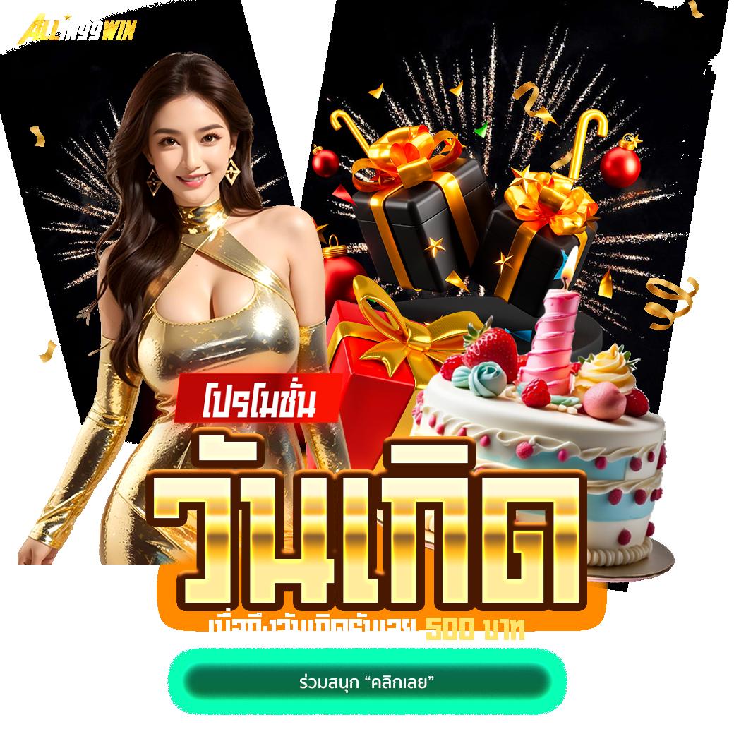 betflik789 เว็บตรง สล็อต ฝากถอนออโต้ ไม่ผ่านเอเย่นต์ 2026