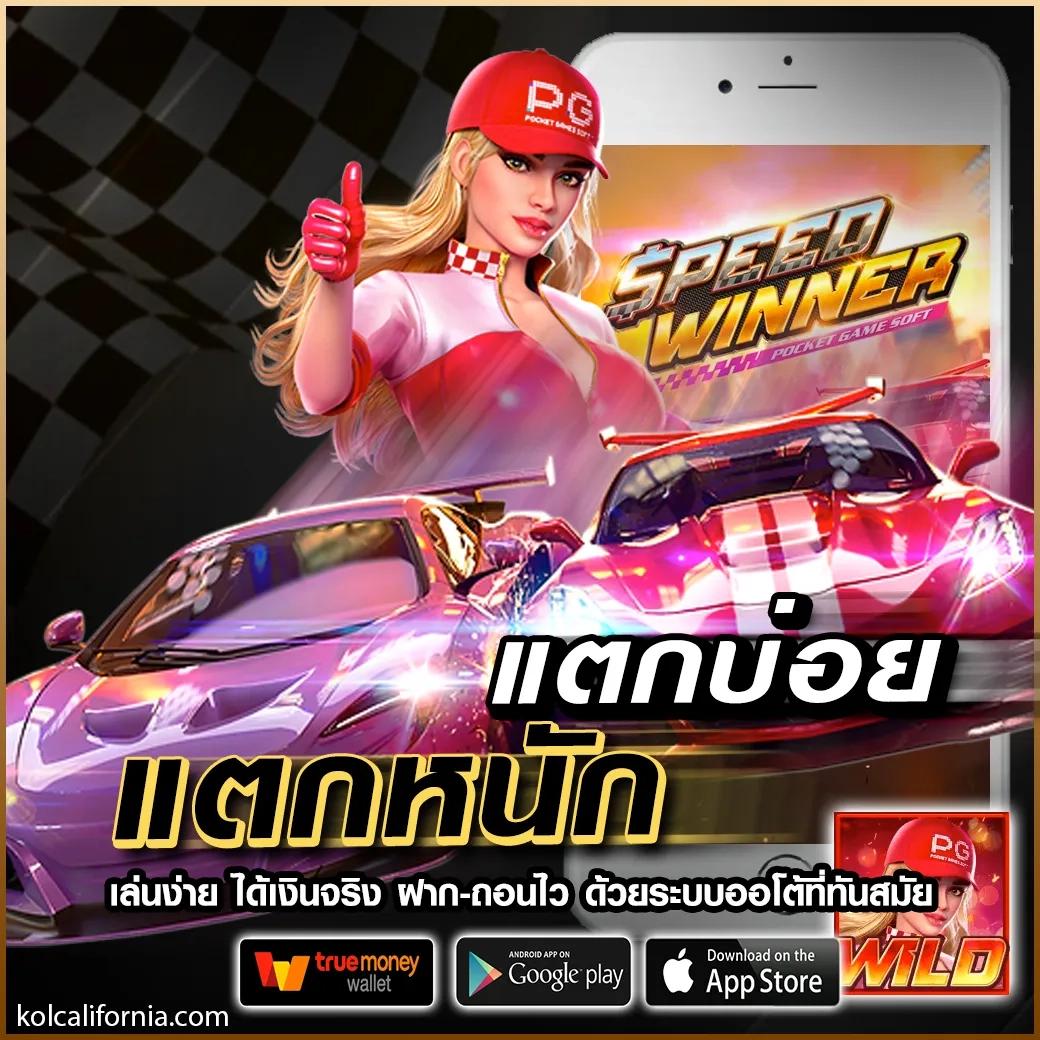 betflix1688 เว็บตรง สล็อต ฝากถอนออโต้ ไม่ผ่านเอเย่นต์ 2026