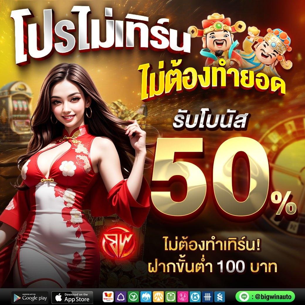 betflix168 เว็บตรง สล็อต ฝากถอนออโต้ ไม่ผ่านเอเย่นต์ 2026