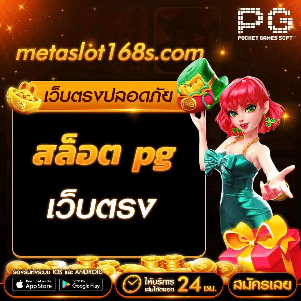 betufa เว็บตรง สล็อต ฝากถอนออโต้ ไม่ผ่านเอเย่นต์ 2026