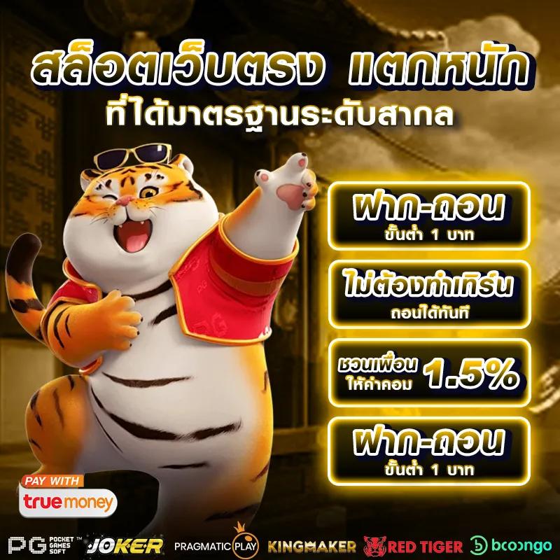 big win auto เว็บตรง สล็อต ฝากถอนออโต้ ไม่ผ่านเอเย่นต์ 2026