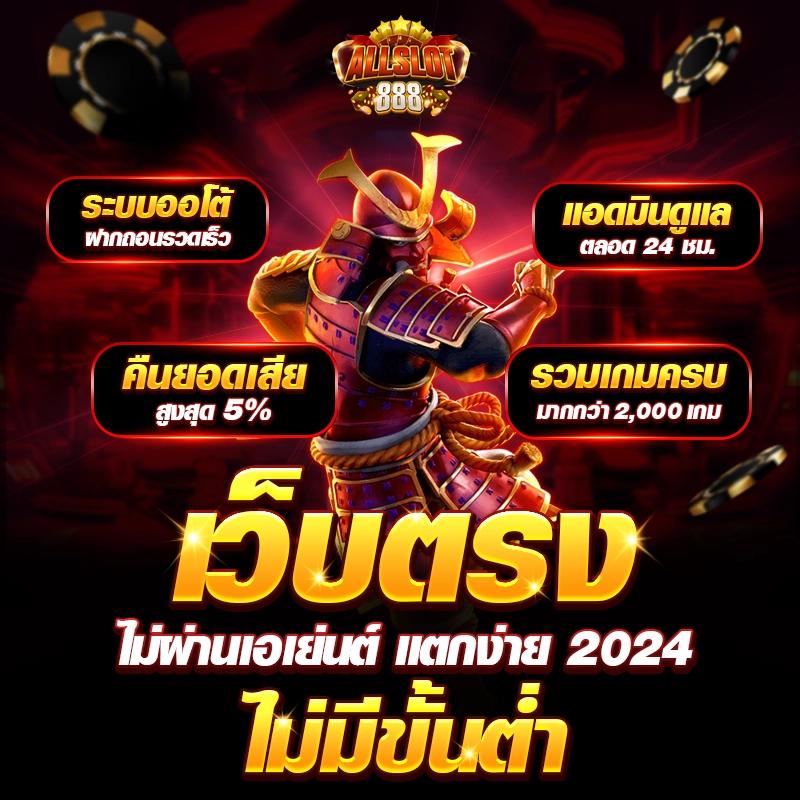bmb168 เว็บตรงสล็อต ฝากถอนออโต้ ไม่ผ่านเอเย่นต์ 2026