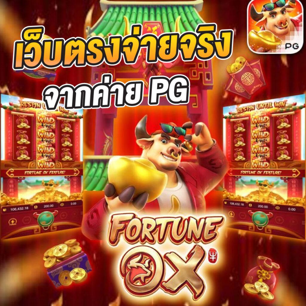 bone789 เว็บตรง สล็อต ฝากถอนออโต้ ไม่ผ่านเอเย่นต์ 2026