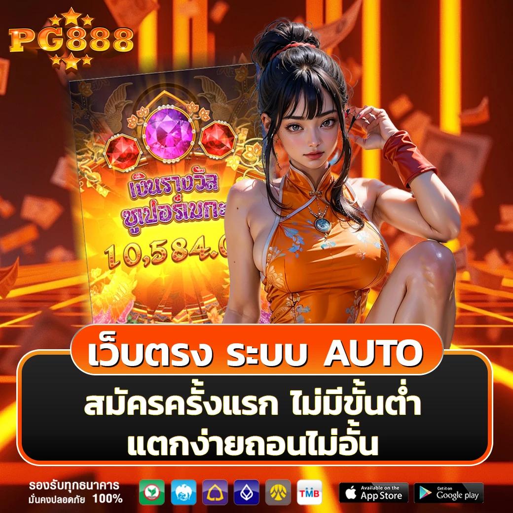 d55 เว็บตรง สล็อต ฝากถอนออโต้ ไม่ผ่านเอเย่นต์ 2026