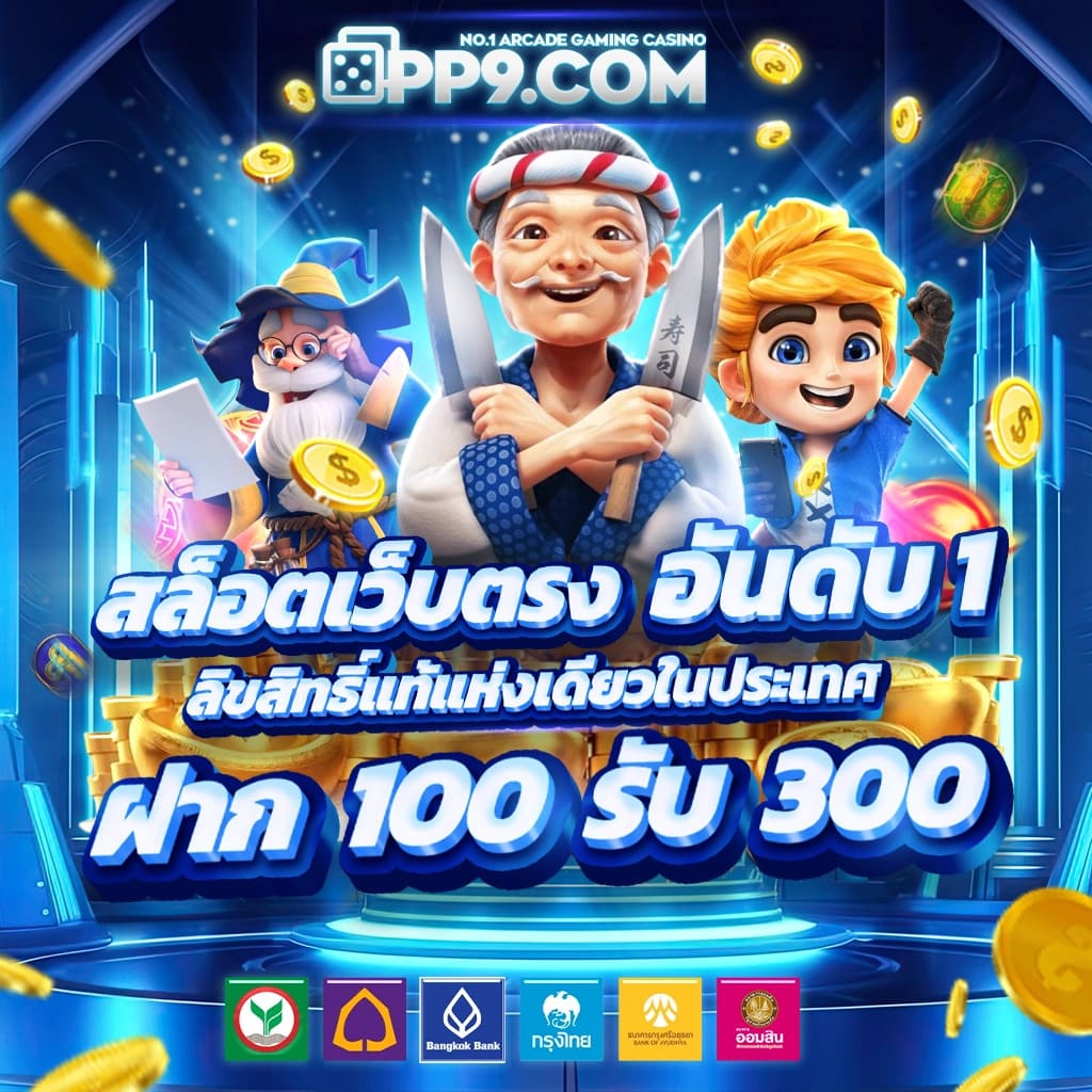 easy slot เว็บตรง สล็อต ฝากถอนออโต้ ไม่ผ่านเอเย่นต์ 2026