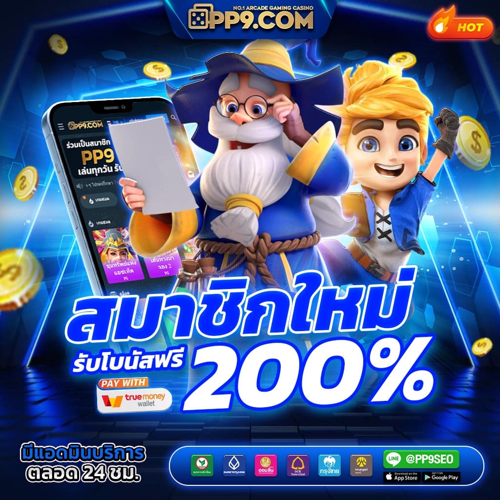 eu9 เว็บตรง สล็อต ฝากถอนออโต้ ไม่ผ่านเอเย่นต์ 2026