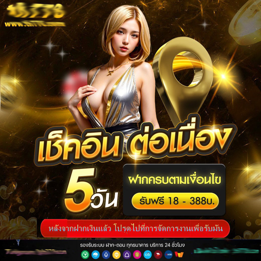 fan88 เว็บตรง ฝากถอนออโต้ ไม่ผ่านเอเย่นต์ สล็อต 2026
