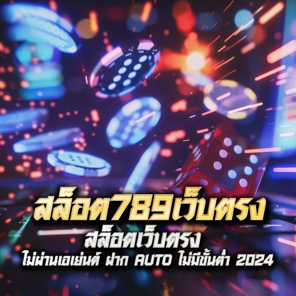 fox888สมัคร เว็บตรง สล็อต ฝากถอนออโต้ ไม่ผ่านเอเย่นต์ 2026