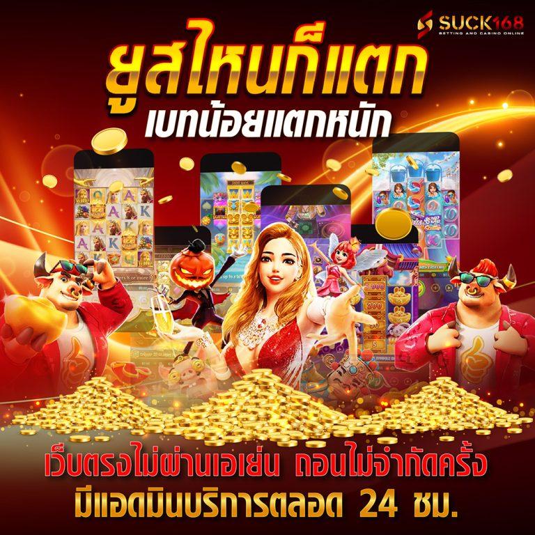 goatbet888 เว็บตรง สล็อต ฝากถอนออโต้ ไม่ผ่านเอเย่นต์ 2026