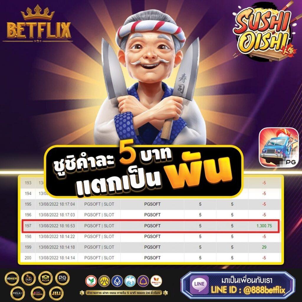 ipro356 เว็บตรง สล็อต ฝากถอนออโต้ ไม่ผ่านเอเย่นต์ 2026