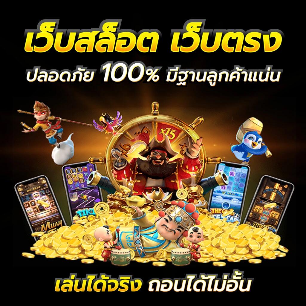 juad888 เว็บตรง สล็อต ฝากถอนออโต้ ไม่ผ่านเอเย่นต์ 2026