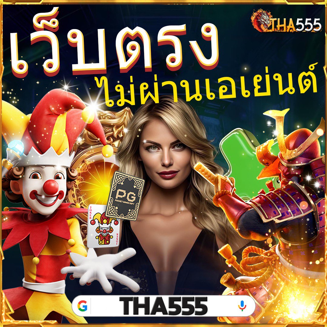 kong lor 888 เว็บตรง สล็อต ฝากถอนออโต้ ไม่ผ่านเอเย่นต์ 2026