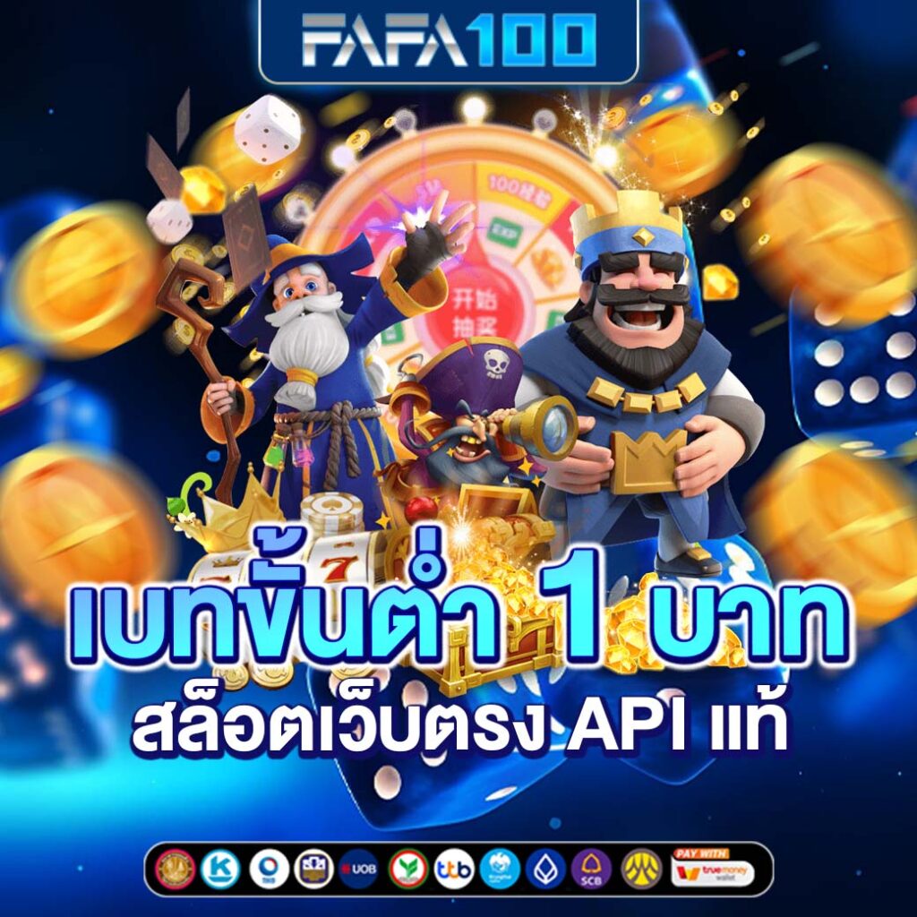 kub เว็บตรง สล็อต ฝากถอนออโต้ ไม่ผ่านเอเย่นต์ 2026