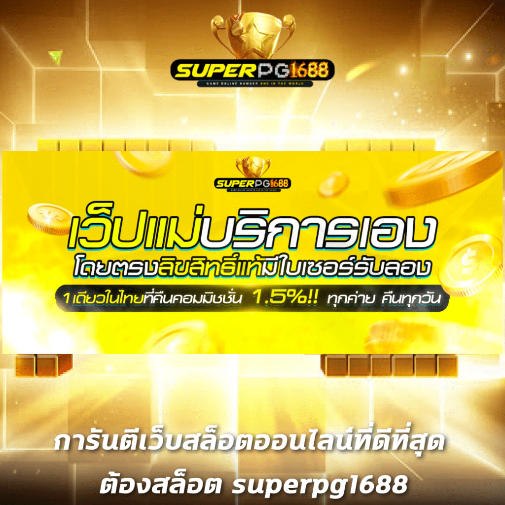 lasvegas168 เว็บตรง สล็อต ฝากถอนออโต้ ไม่ผ่านเอเย่นต์ 2026