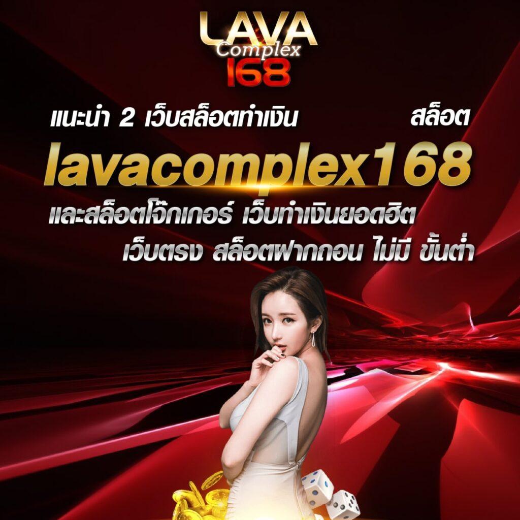 lava191 เว็บตรง สล็อต ฝากถอนออโต้ ไม่ผ่านเอเย่นต์ 2026