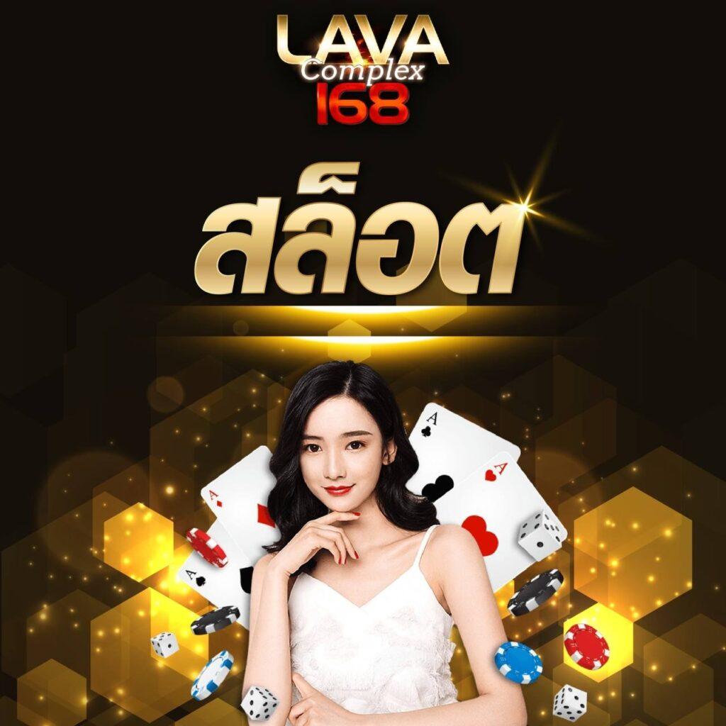 lava222 เว็บตรง สล็อต ฝากถอนออโต้ ไม่ผ่านเอเย่นต์ 2026