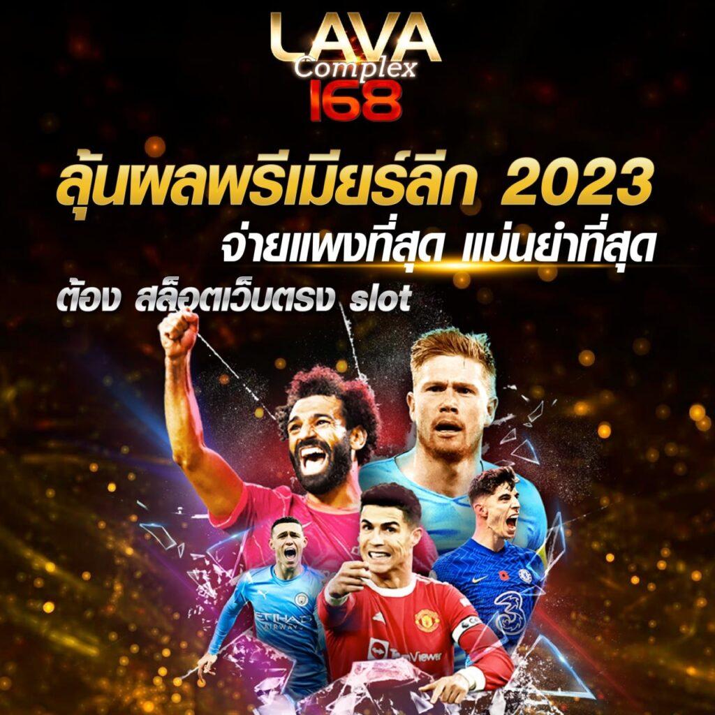 lh69 เว็บตรง สล็อต ฝากถอนออโต้ ไม่ผ่านเอเย่นต์ 2026