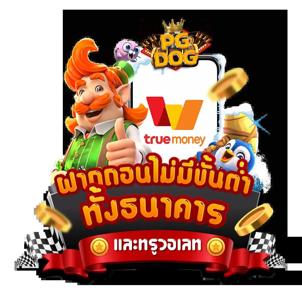 lionth เว็บตรง สล็อต ฝากถอนออโต้ ไม่ผ่านเอเย่นต์ 2026