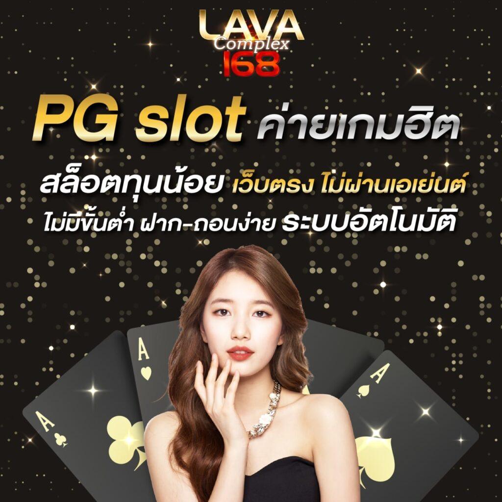lv vip เว็บตรง สล็อต ฝากถอนออโต้ ไม่ผ่านเอเย่นต์ 2026