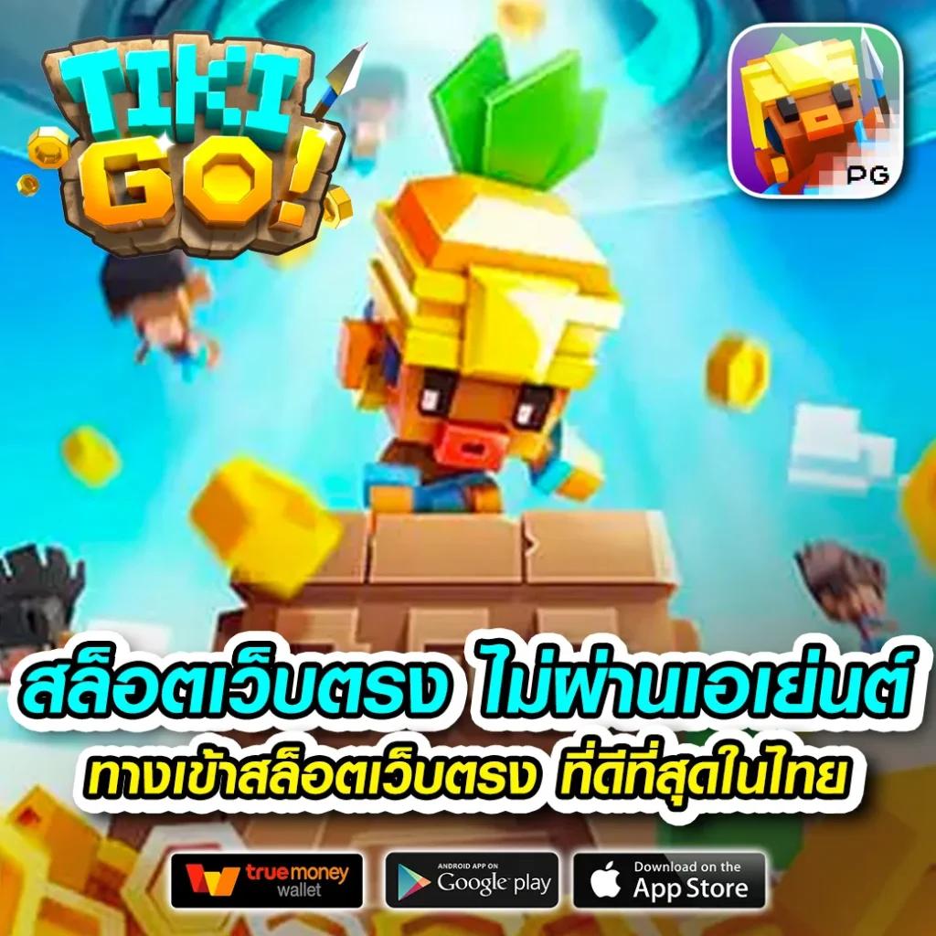 mahao888 เว็บตรง สล็อต ฝากถอนออโต้ ไม่ผ่านเอเย่นต์ 2026