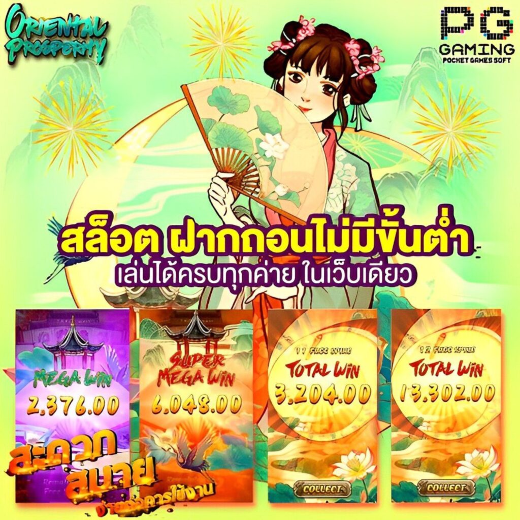 megabetusa เว็บตรง สล็อต ฝากถอนออโต้ ไม่ผ่านเอเย่นต์ 2026