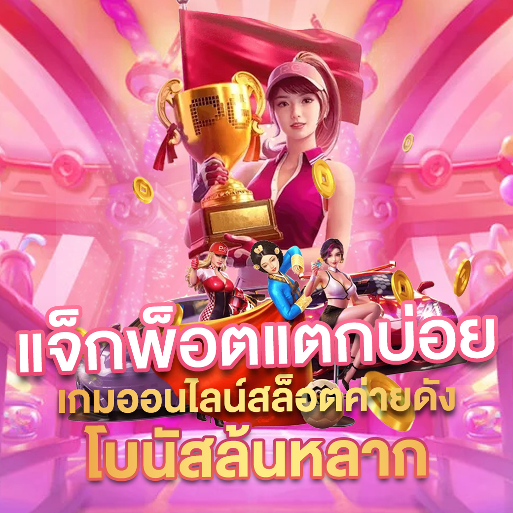 naza168 เว็บตรง สล็อต ฝากถอนออโต้ ไม่ผ่านเอเย่นต์ 2026