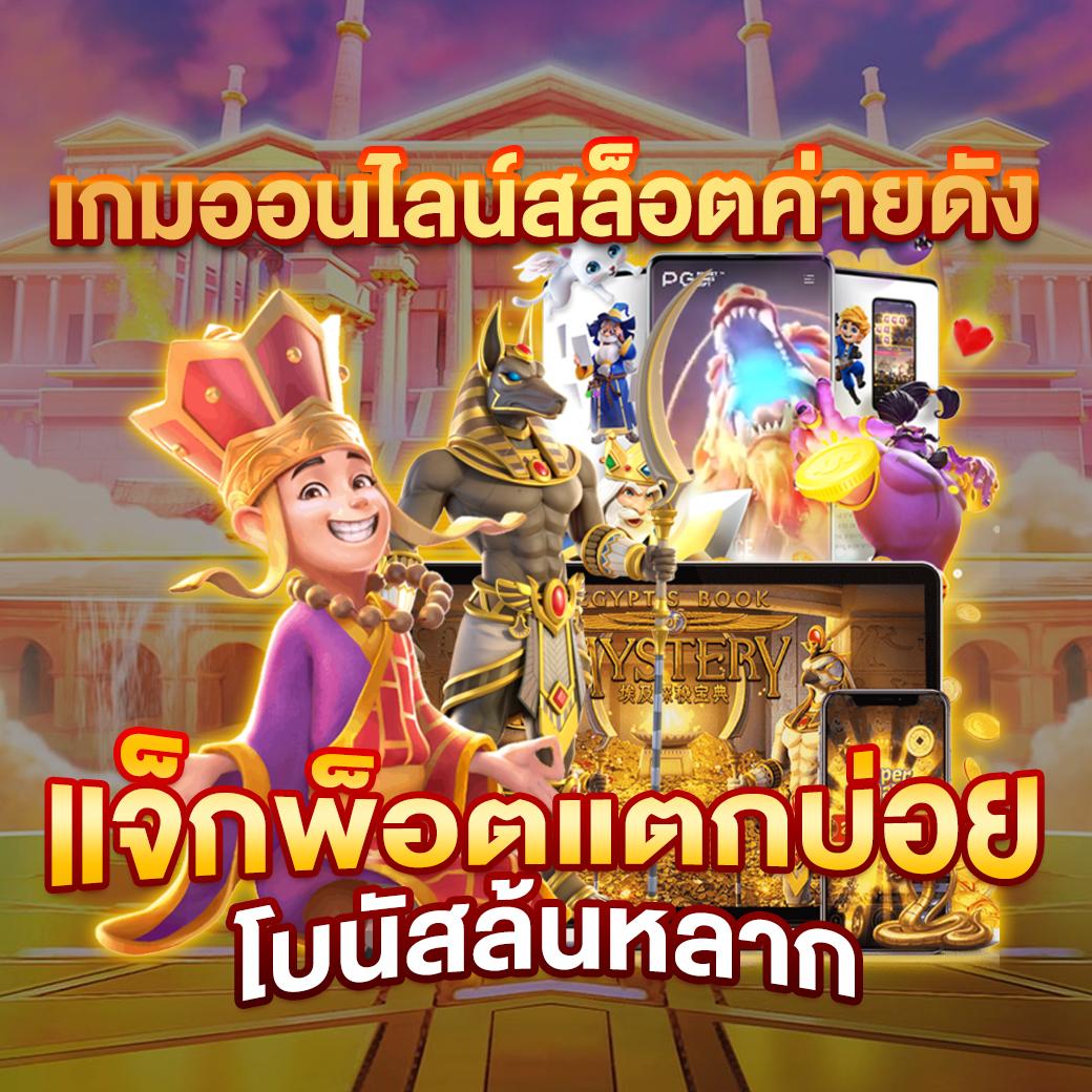 ole777 เว็บตรง สล็อต ฝากถอนออโต้ ไม่ผ่านเอเย่นต์ 2026