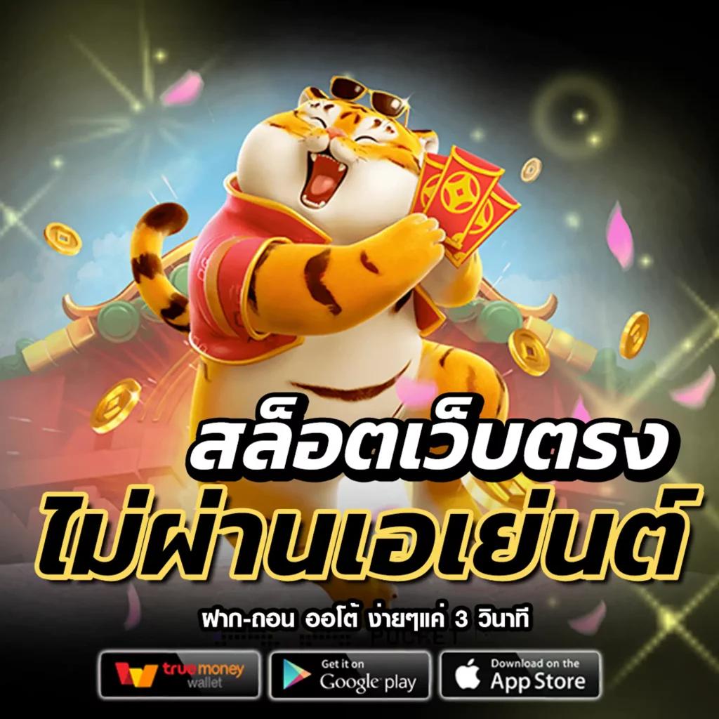 oneheng88 เว็บตรงสล็อต ฝากถอนออโต้ ไม่ผ่านเอเย่นต์ 2026