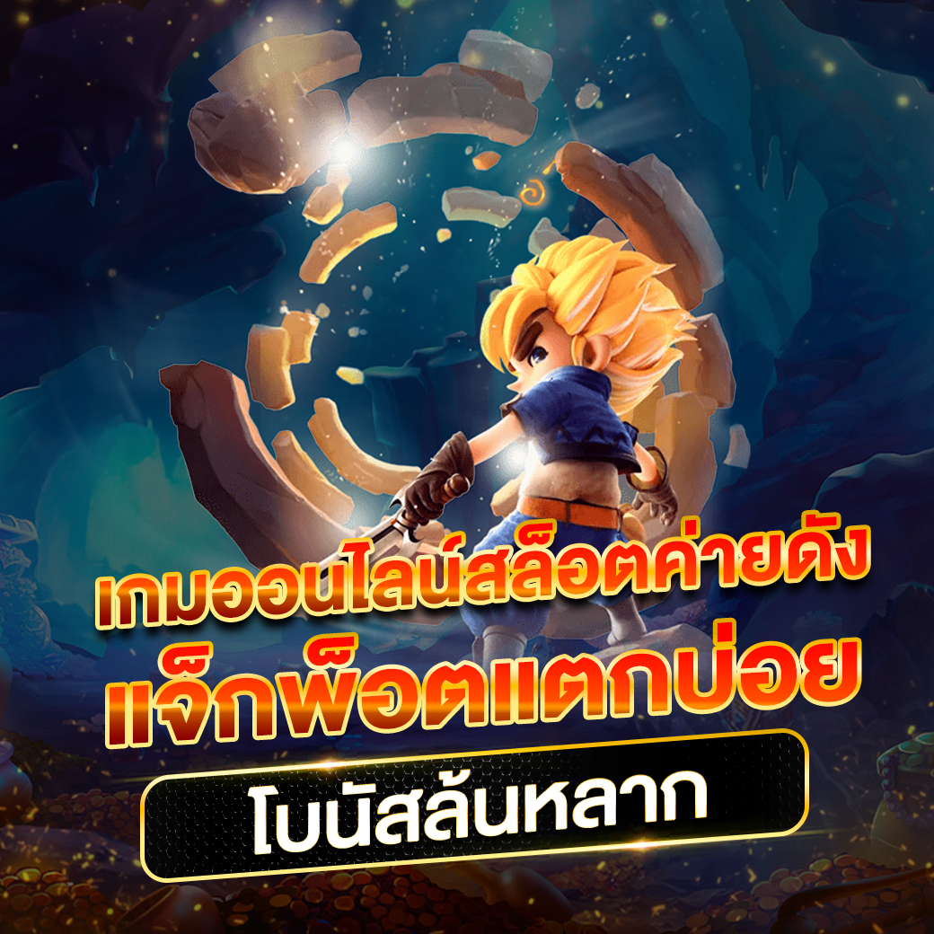 pg333 เว็บตรง สล็อต ฝากถอนออโต้ ไม่ผ่านเอเย่นต์ 2026