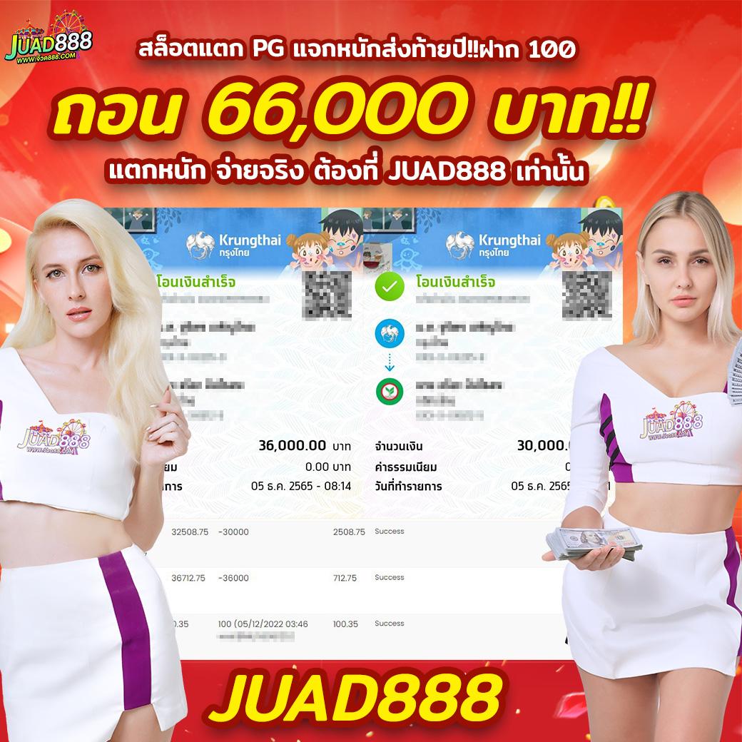 pg688 เว็บตรง สล็อต ฝากถอนออโต้ ไม่ผ่านเอเย่นต์ 2026
