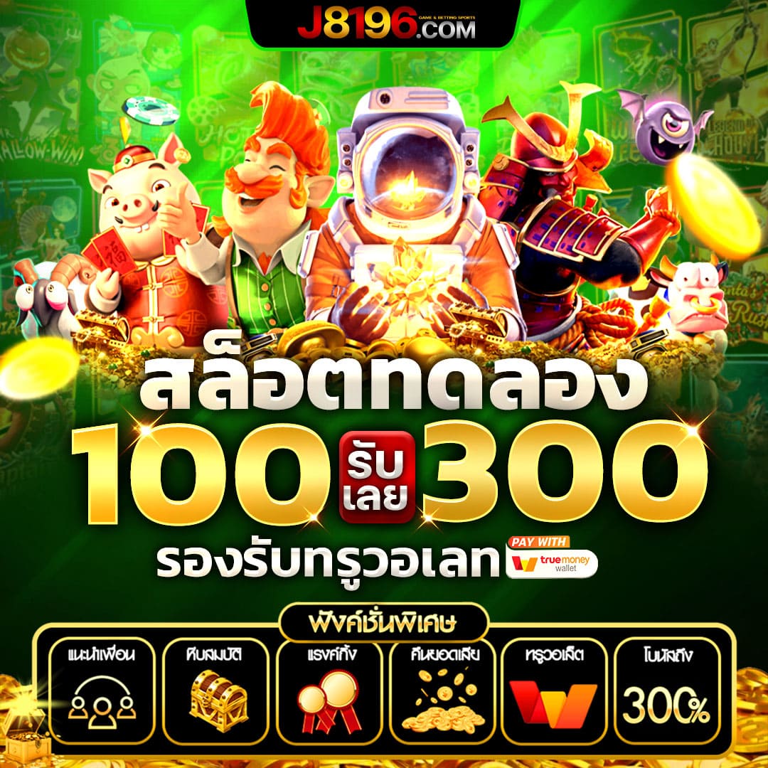 pg demo เว็บตรง สล็อต ฝากถอนออโต้ ไม่ผ่านเอเย่นต์ 2026