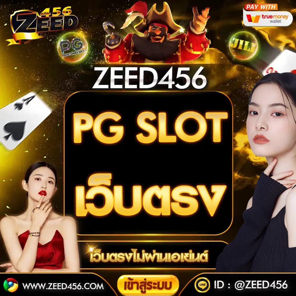 pg slot to เว็บตรง สล็อต ฝากถอนออโต้ ไม่ผ่านเอเย่นต์ 2026
