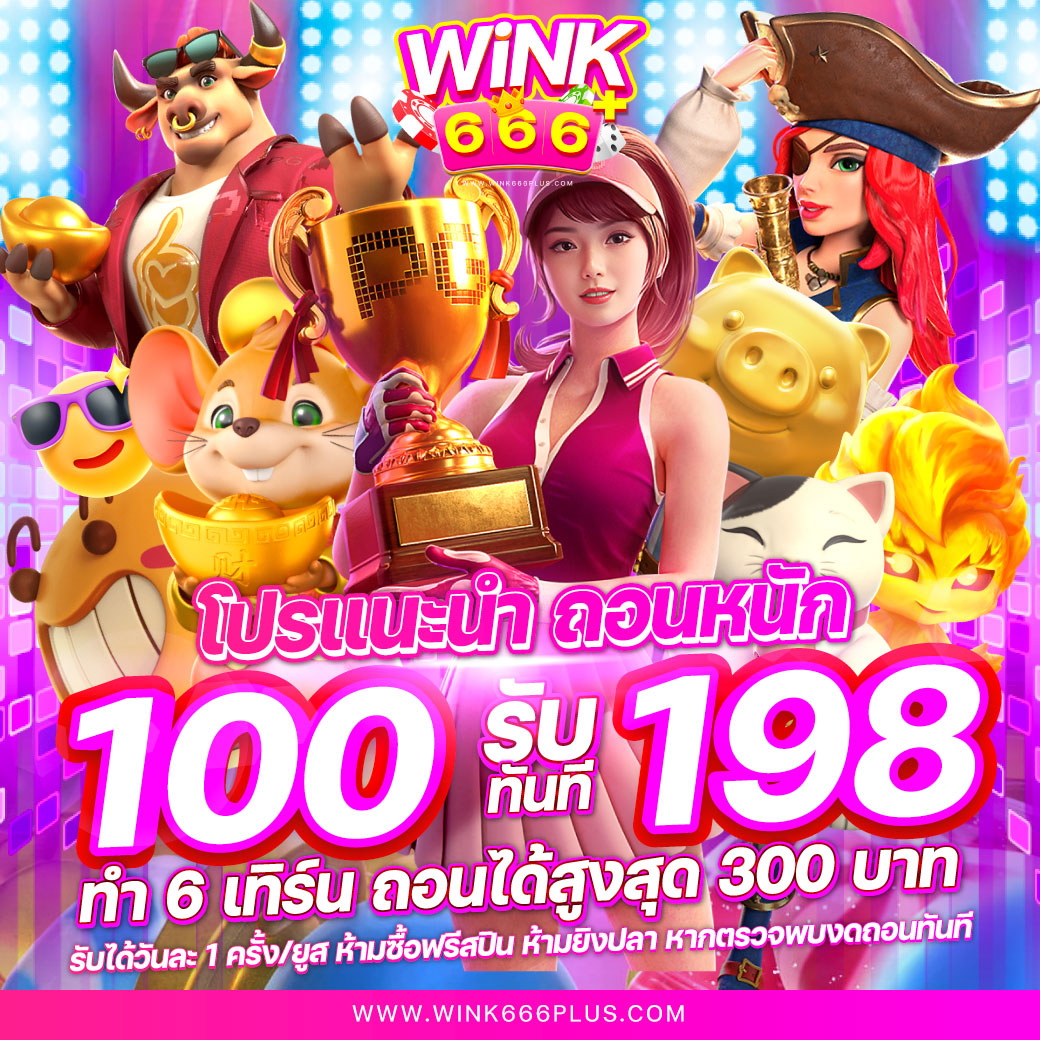 pg slot ทดลองเล่น เว็บตรง สล็อต ฝากถอนออโต้ ไม่ผ่านเอเย่นต์ 2026