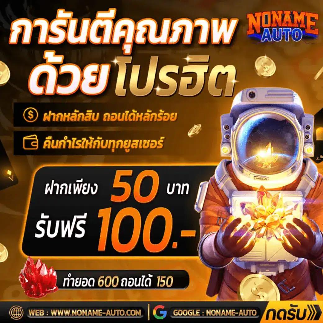 pg slot เว็บตรง อันดับ 1 สล็อต เว็บตรง ฝากถอนออโต้ ผ่านระบบอัตโนมัติ 2026