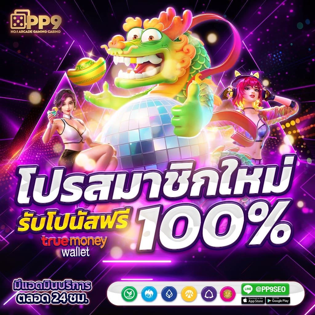pg สีชมพู เว็บตรง สล็อต ฝากถอนออโต้ 2026