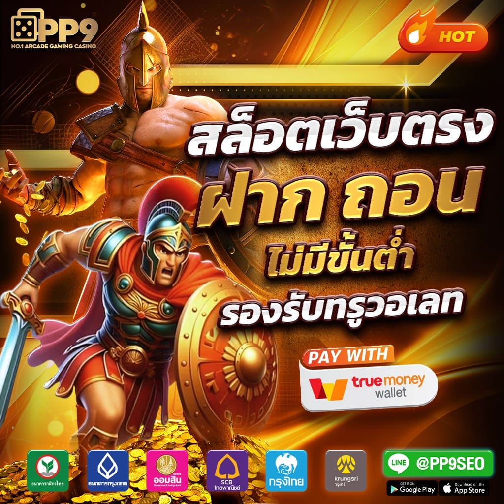 pg สล็อต เว็บตรง สล็อตฝากถอนออโต้ ไม่ผ่านเอเย่นต์ 2026