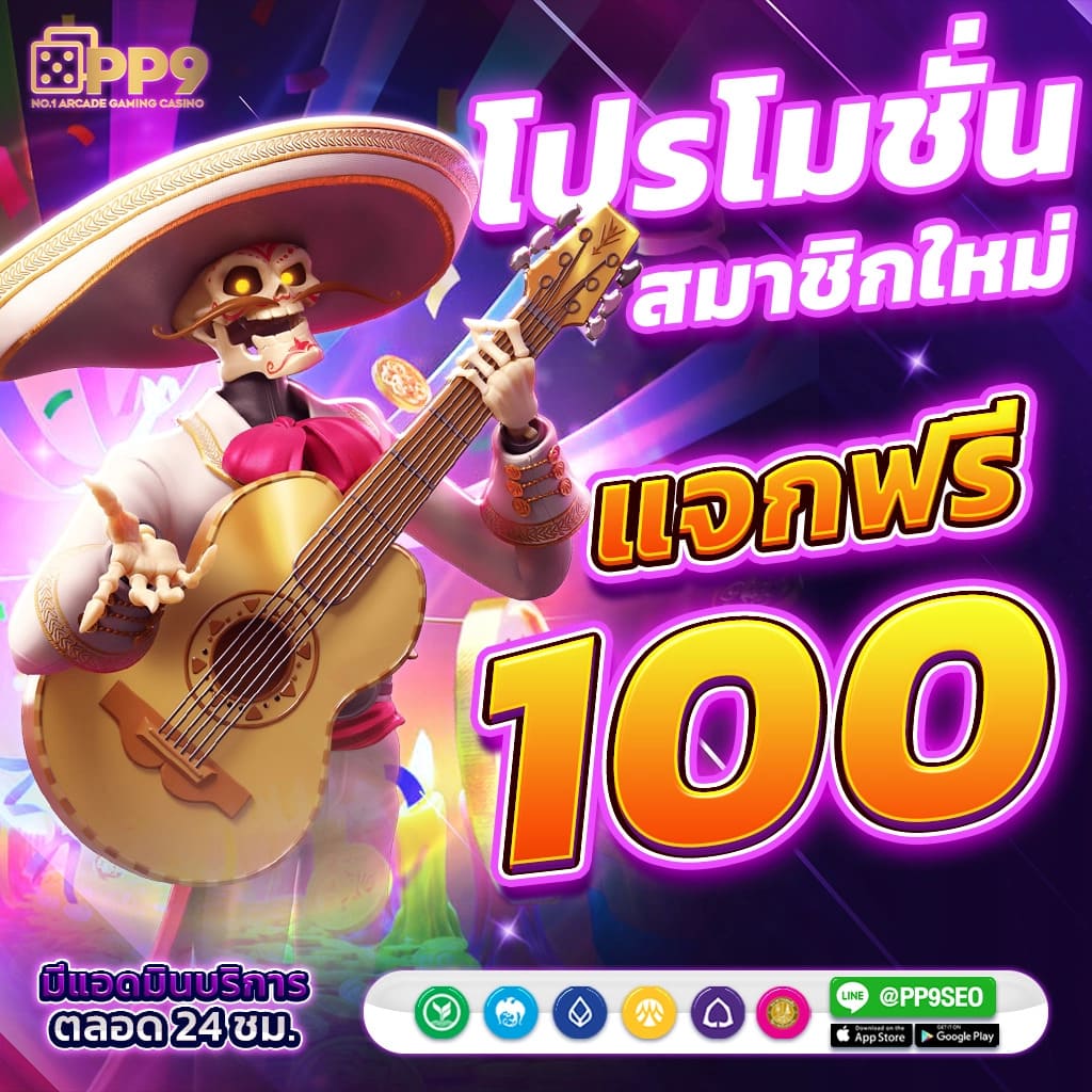 pgbetflix เว็บตรง สล็อต ฝากถอนออโต้ ไม่ผ่านเอเย่นต์ 2026